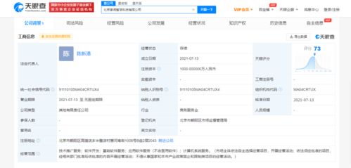 掌閱科技投資成立新公司 注冊資本1000萬
