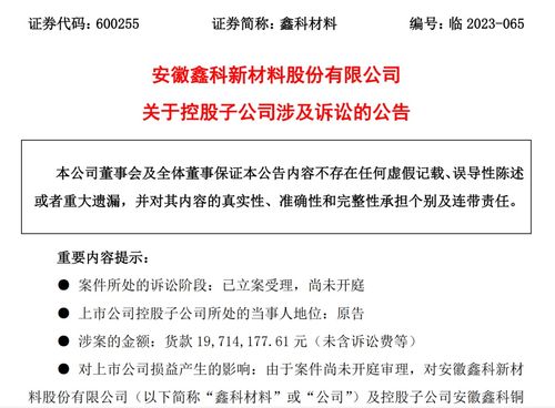 什么情況 注冊資本5萬企業(yè)遭上市公司索賠2000萬