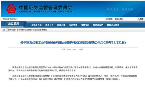 平價 大牌品質(zhì) 必要商城商品源于大牌制造商 母公司欲沖刺a股ipo