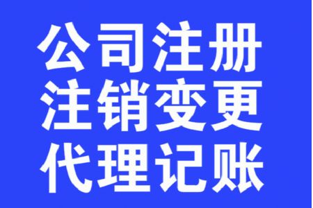 快速注冊(cè)珠寶公司及注冊(cè)公司核名規(guī)則