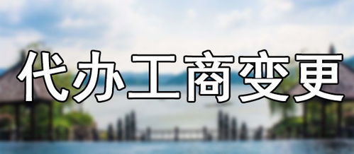 深圳內資商業保理轉讓 股東為深圳投資集團公司注冊客戶
