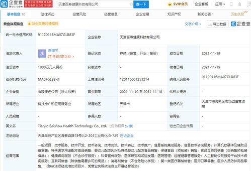 美團布局健康科技領(lǐng)域 成立合伙企業(yè)拓展保健食品銷售業(yè)務