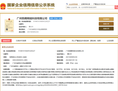 小米快遞柜獲菜鳥集團(tuán)戰(zhàn)略投資，關(guān)聯(lián)公司注冊(cè)資本激增2900%至3000萬元